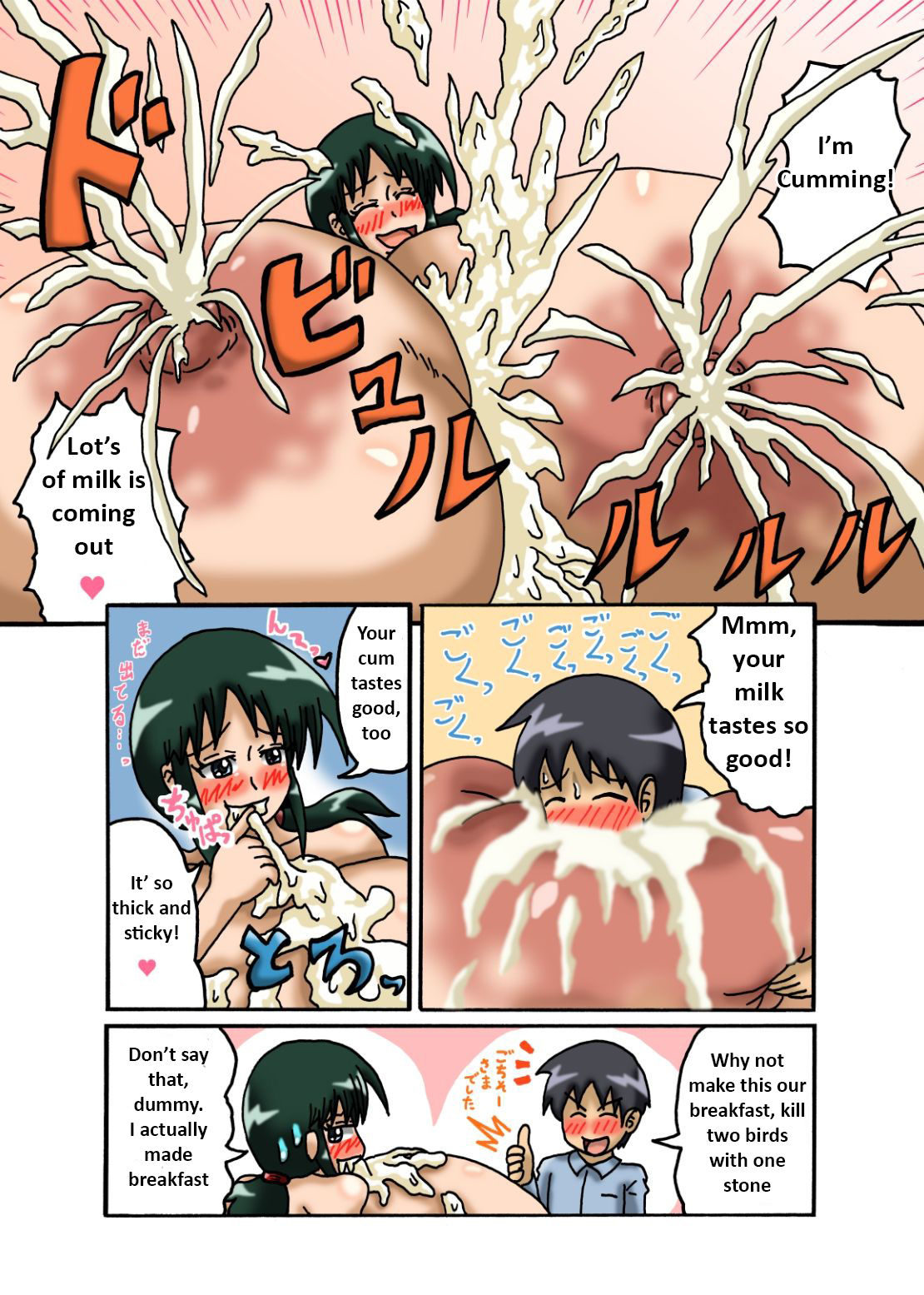 My Neighbor Yutaka-san Vol. 2 page 8 full