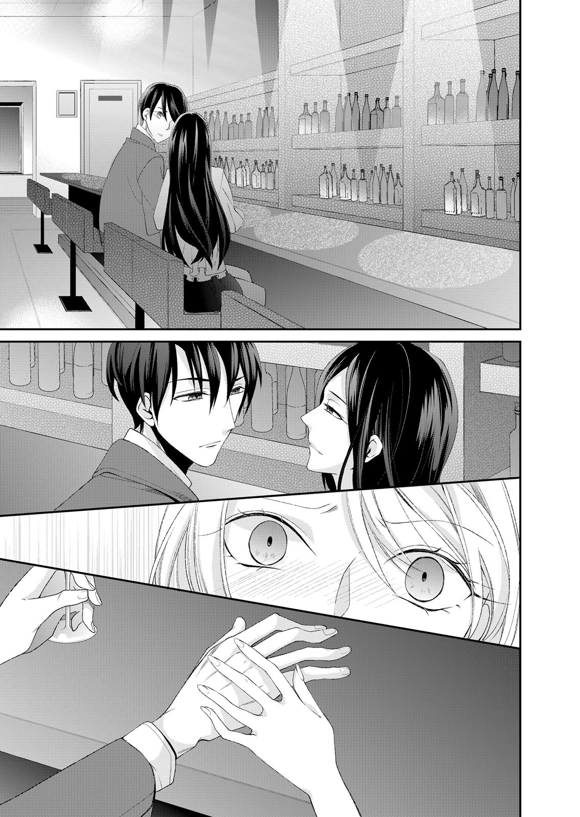 記憶喪失！？私の彼氏はどっち？カラダで試して・・・ 4巻 page 7 full