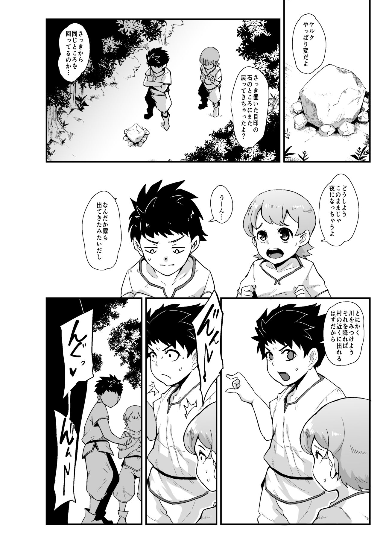 Mori no Majo - Kyousei Jinkaku Haishutsu Shasei - page 3 full