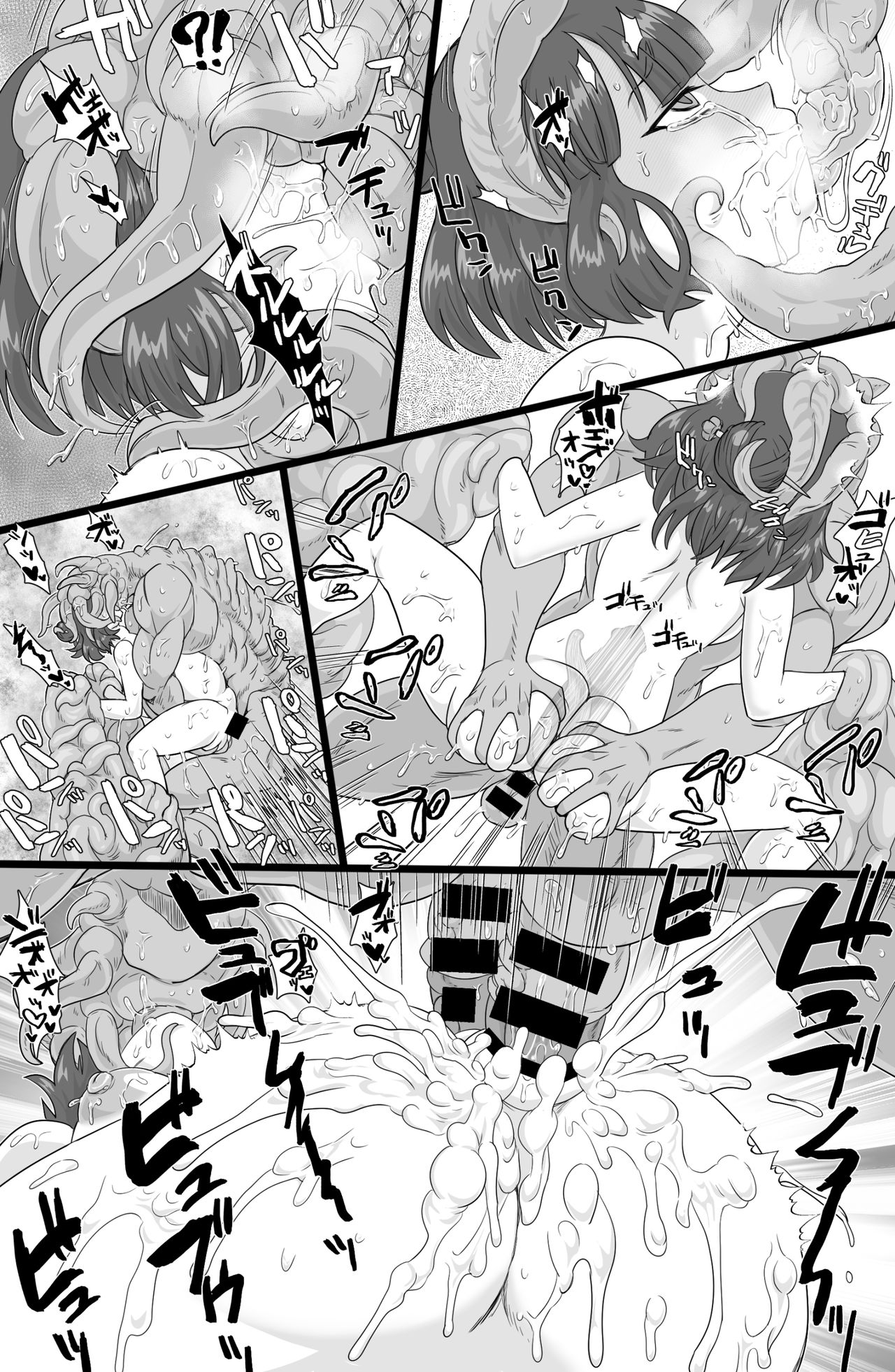 Kyokai no Utage - Imaginary Banquet page 7 full