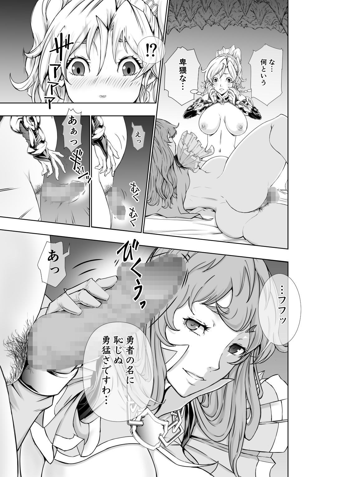 The Two of Them are Futanari Holy Sword Witch x Heroine Part page 9 full