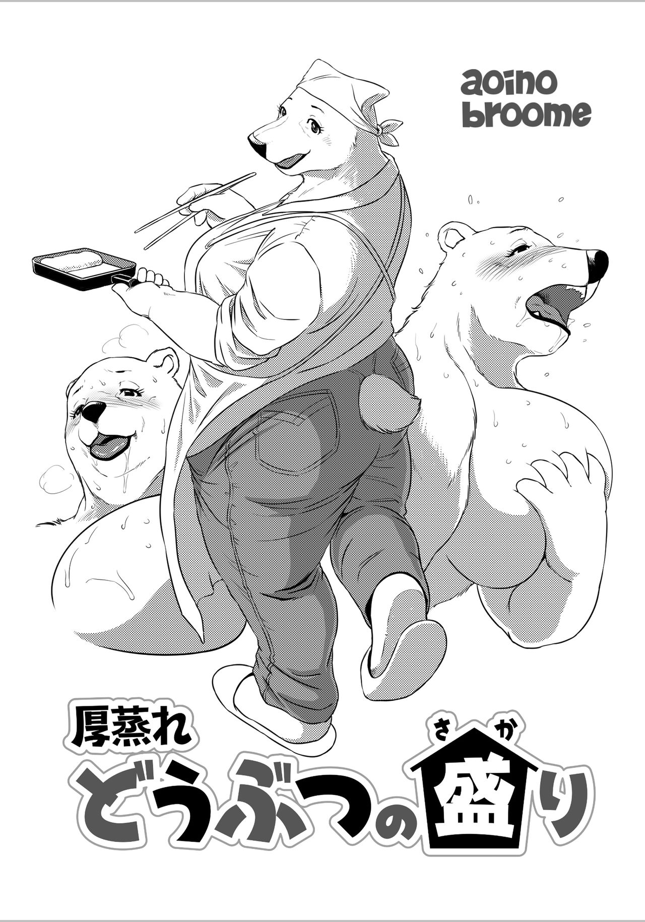 The Estate in Estrus page 1 full