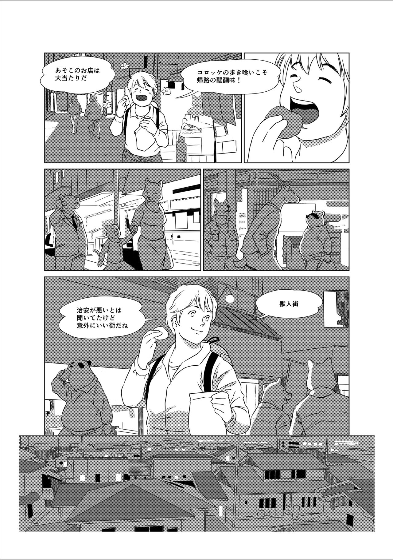 The Estate in Estrus page 3 full