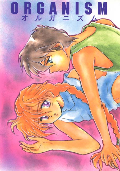 ORGANISM page 1 full