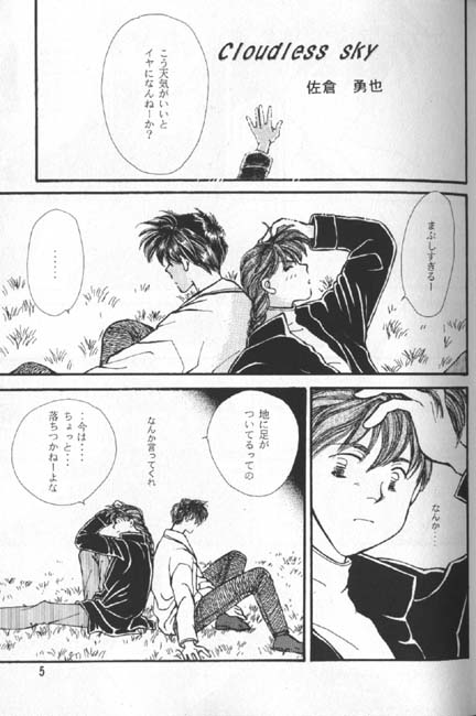 ORGANISM page 4 full