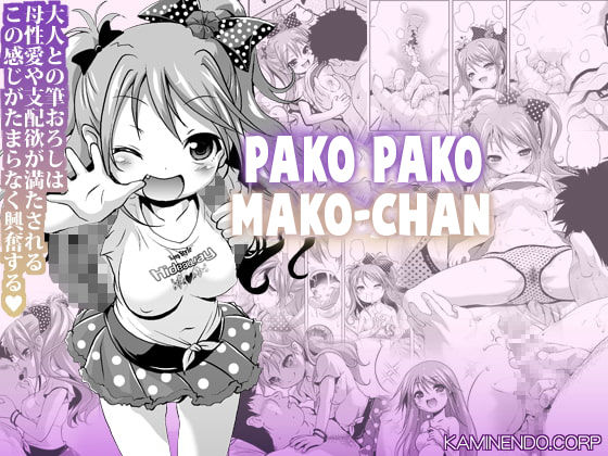 Pako Pako Mako-chan page 1 full
