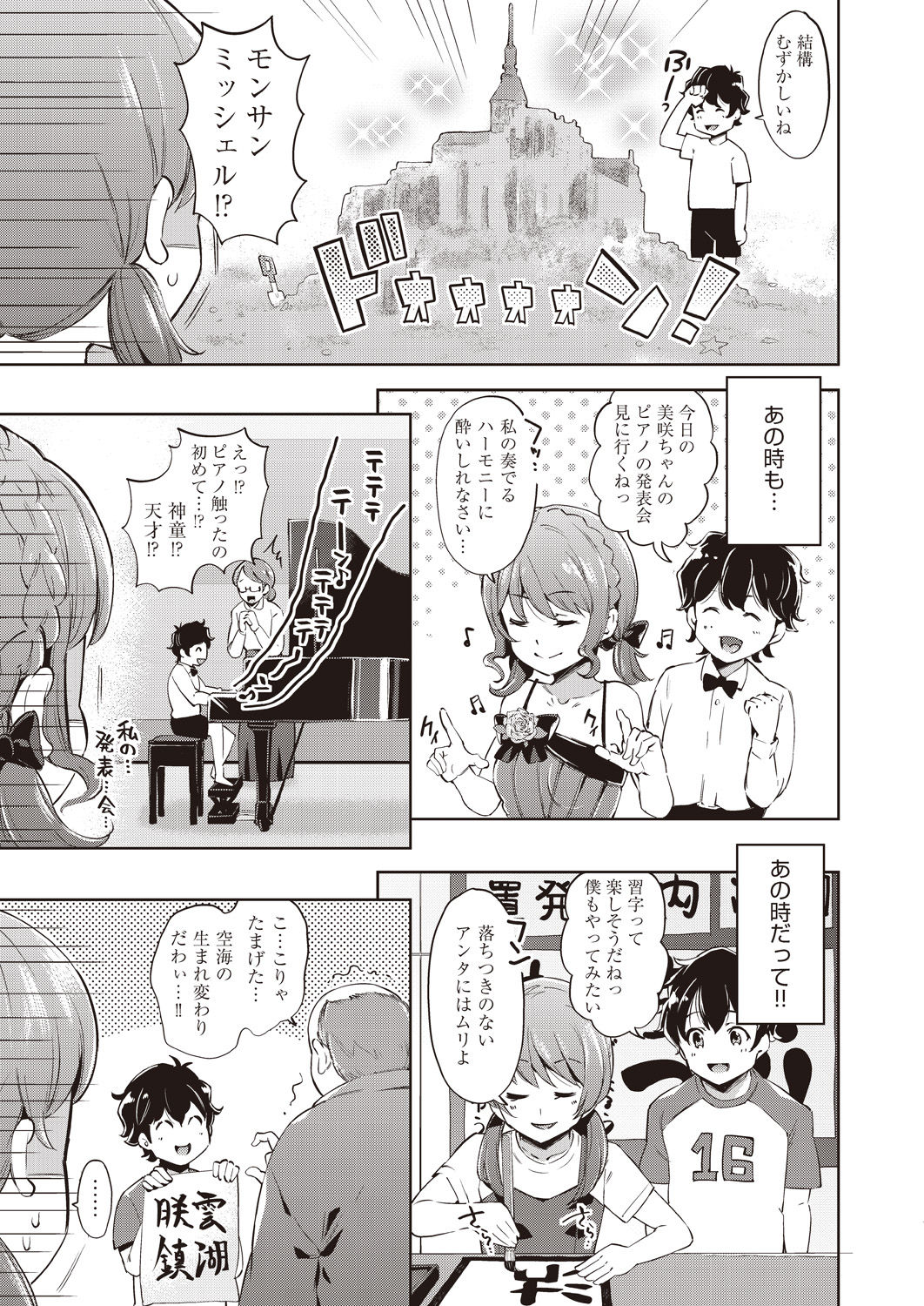 COMIC AUN 2020-04 page 9 full