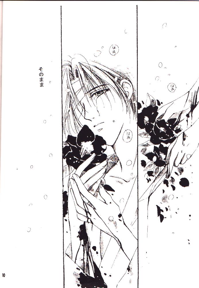 ENIGMA Seikon page 7 full