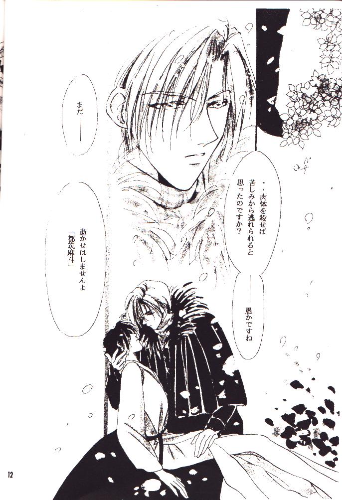 ENIGMA Seikon page 9 full