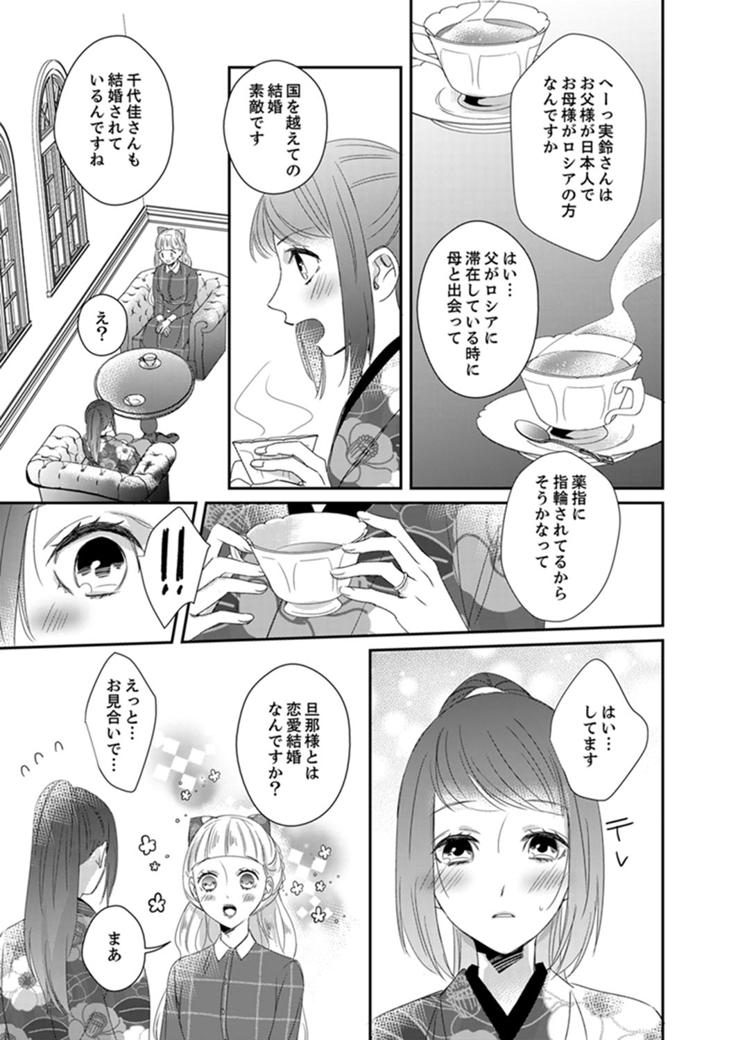 Do-S Gunjin to Itsuwari no Shoya Airashii Koe de Nake Ch. 18-26 page 5 full