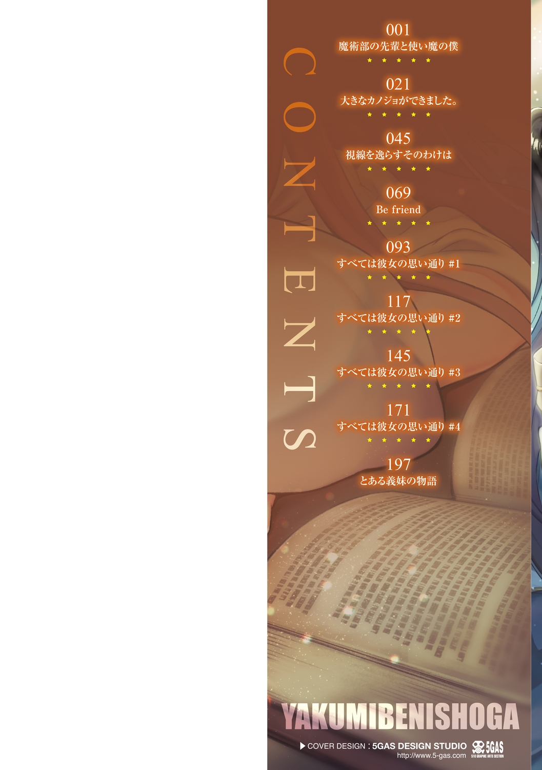 Hen na Ko demo Ii desu ka? page 2 full