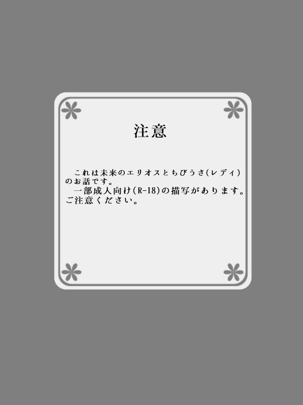 Kiminotonari page 2 full