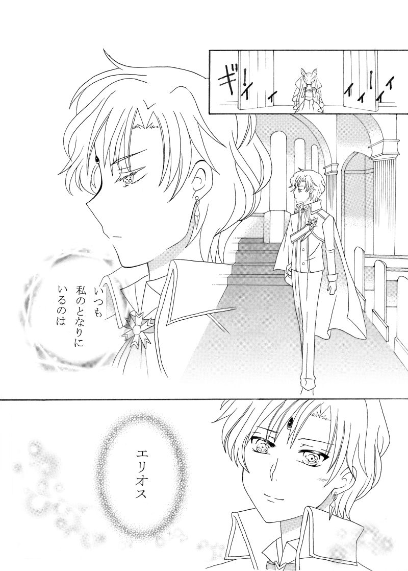 Kiminotonari page 4 full