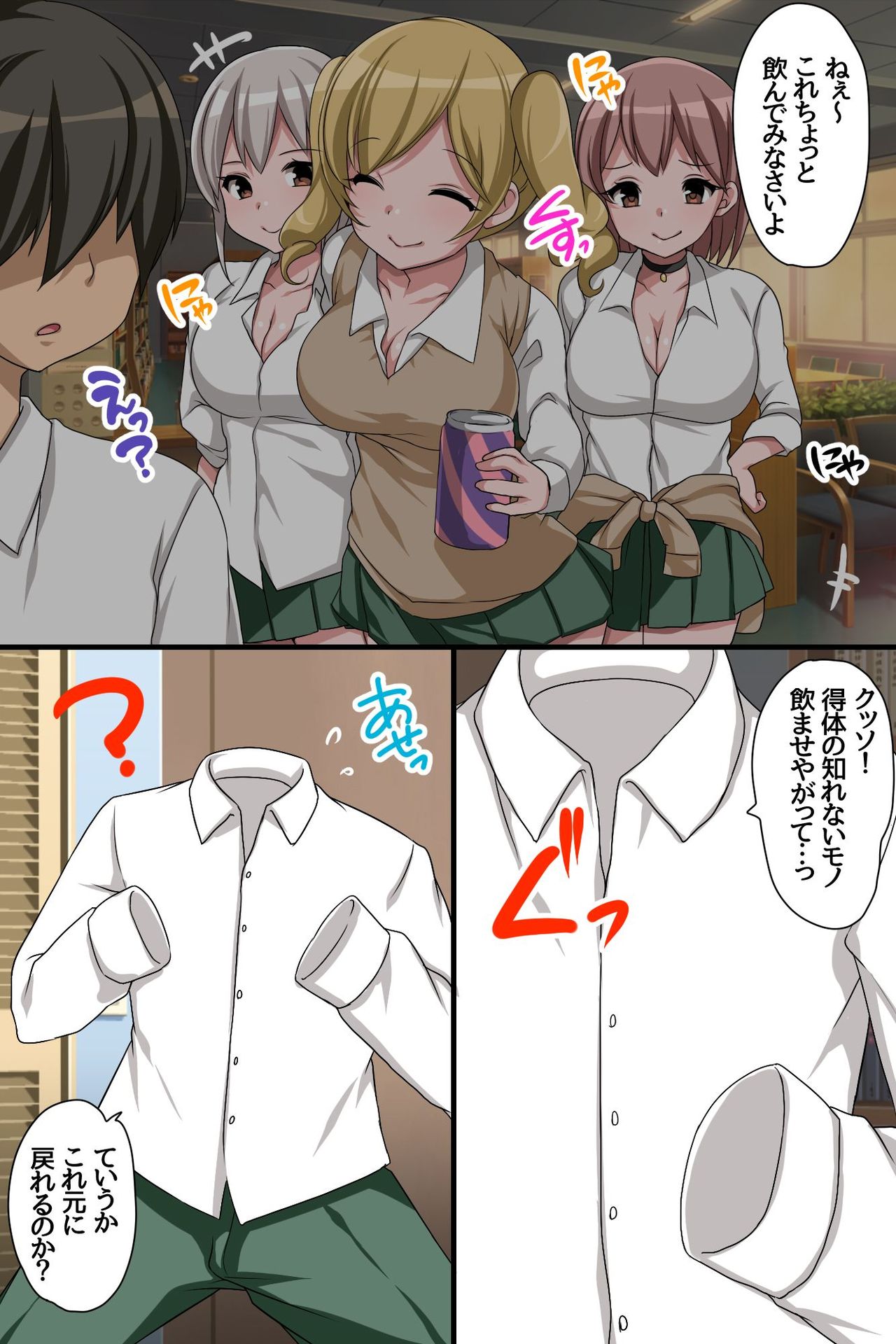 Sonzaikan Zero no Jimidanshi ga Toumei Ningen ni Nacchattara Ijimekkotachi ni Yarikaesu Shika Nai! page 6 full