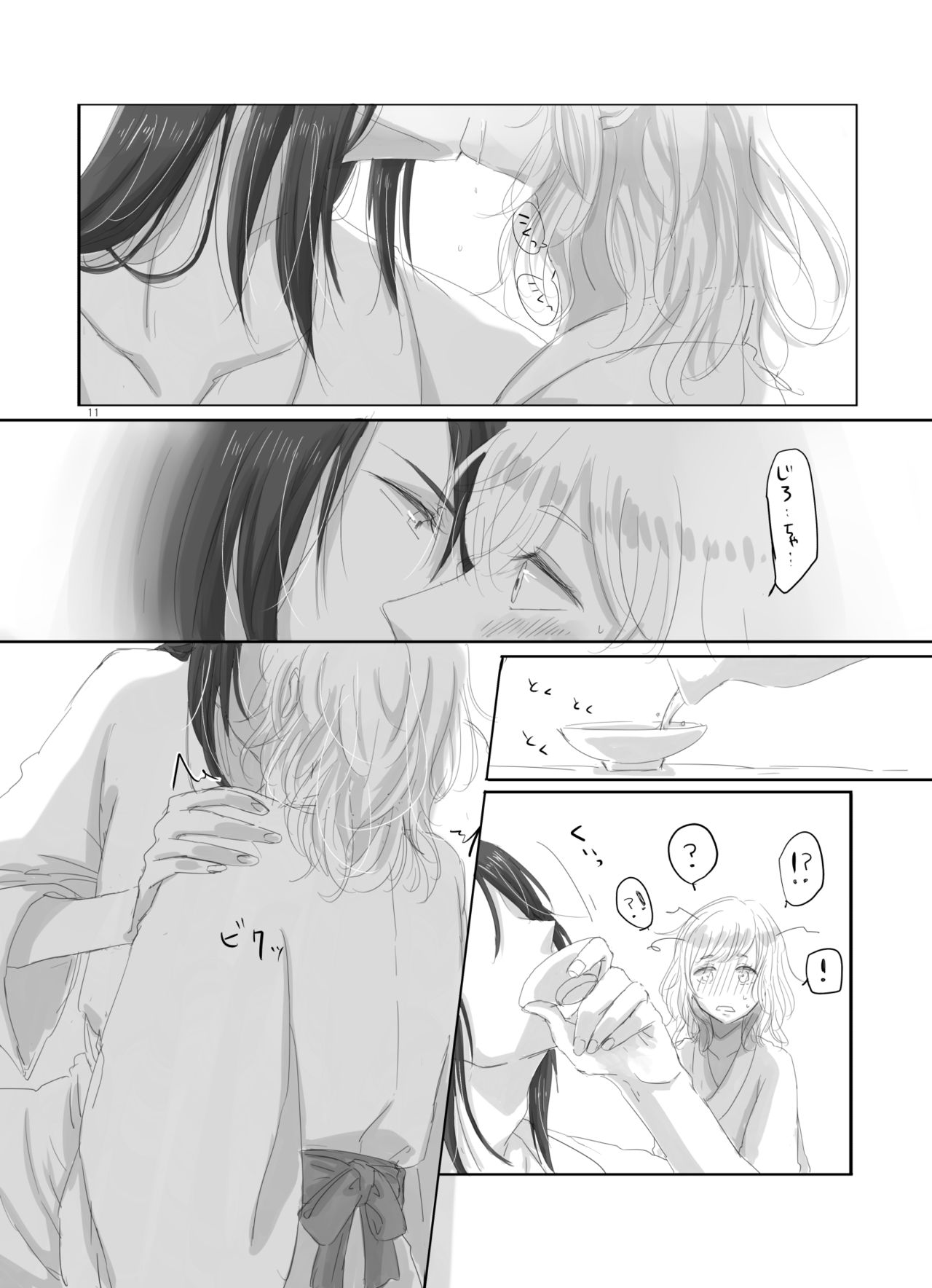 Hitotsu dake Wagamama o Iwasete page 10 full