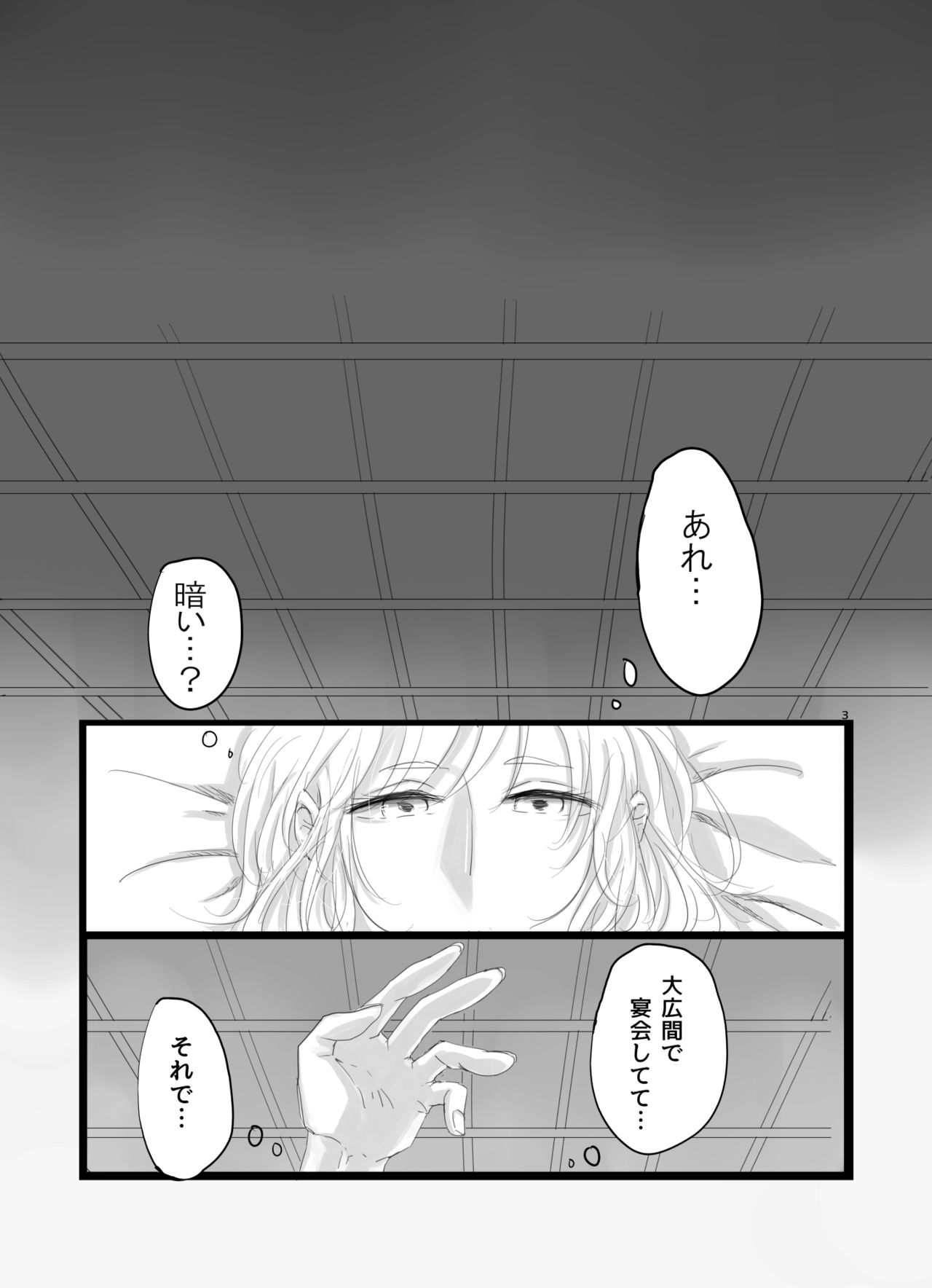 Hitotsu dake Wagamama o Iwasete page 2 full
