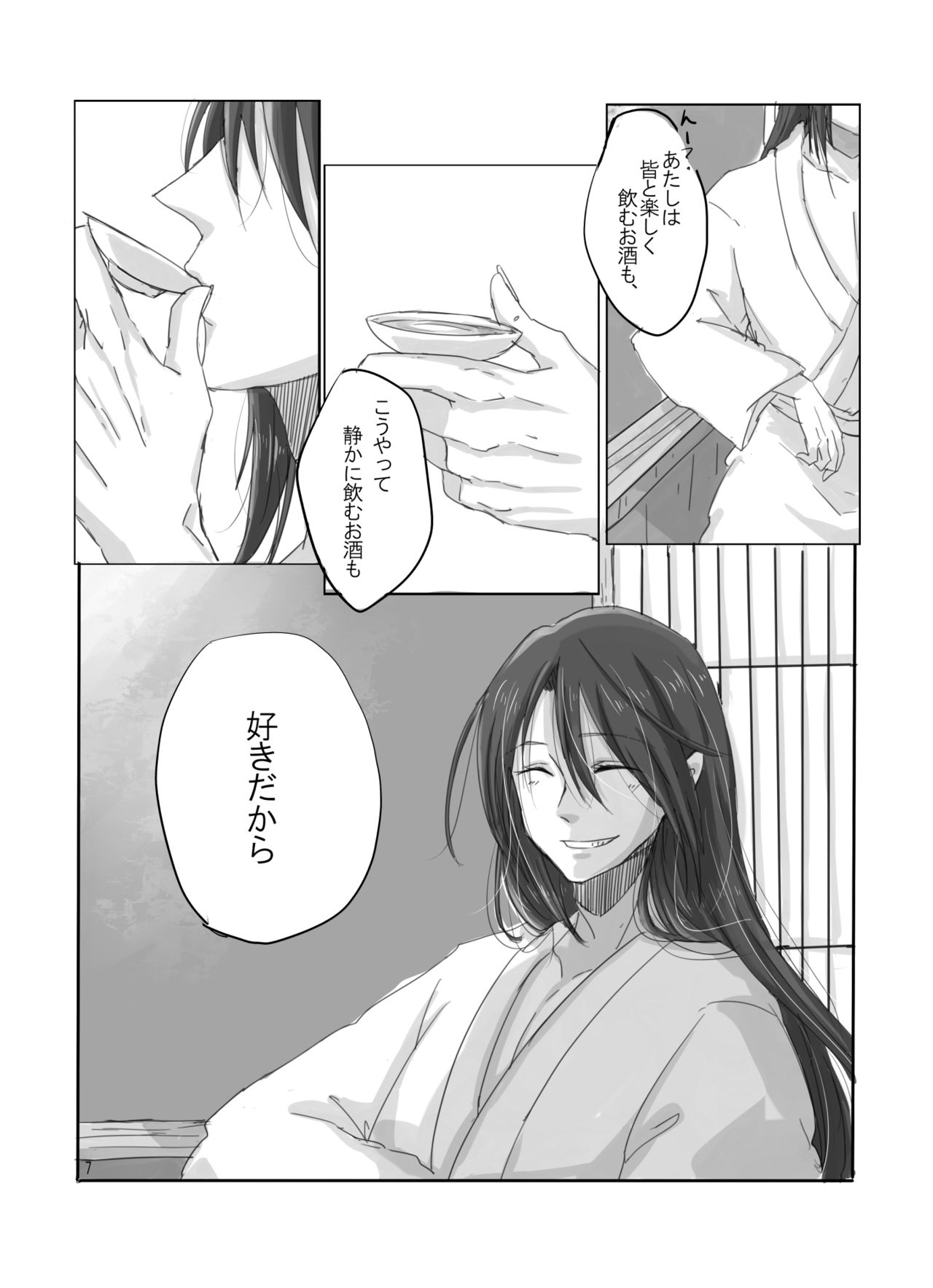 Hitotsu dake Wagamama o Iwasete page 6 full
