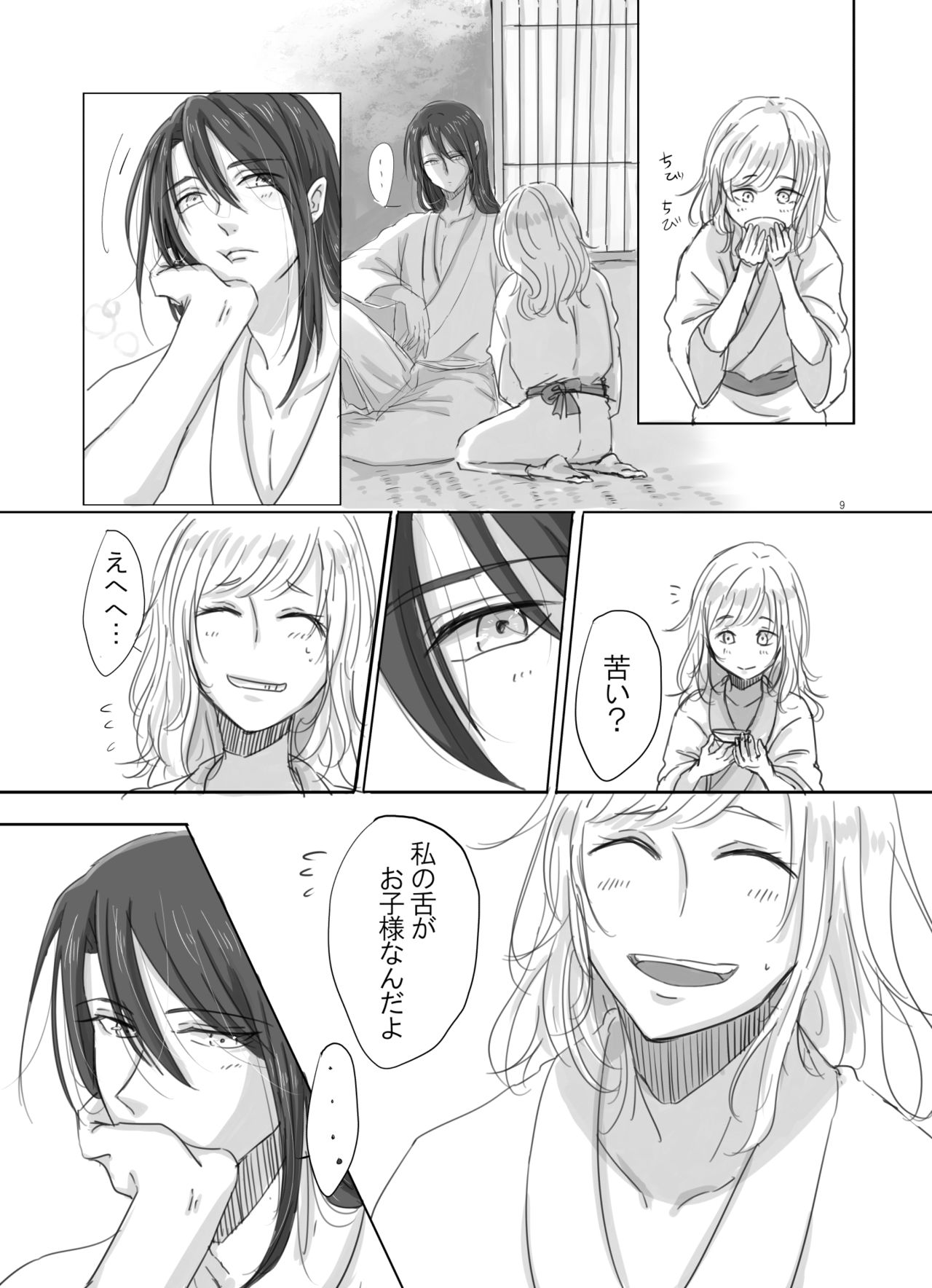 Hitotsu dake Wagamama o Iwasete page 8 full