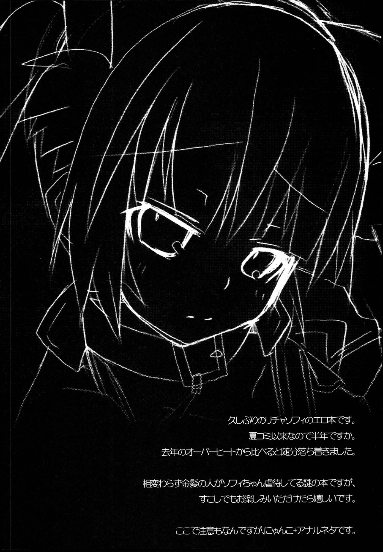 Tadashii Nyanko no Shitsukekata page 3 full