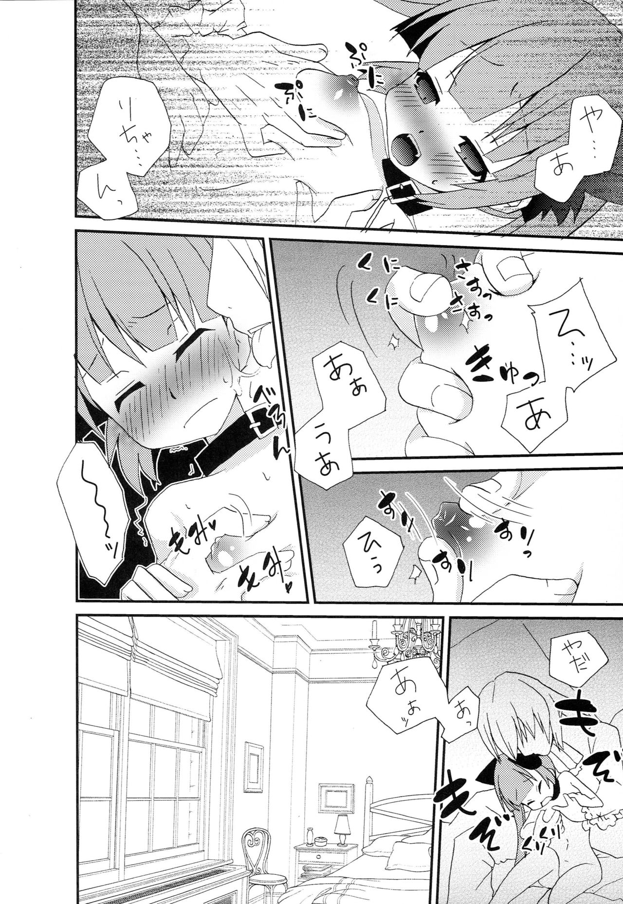 Tadashii Nyanko no Shitsukekata page 9 full