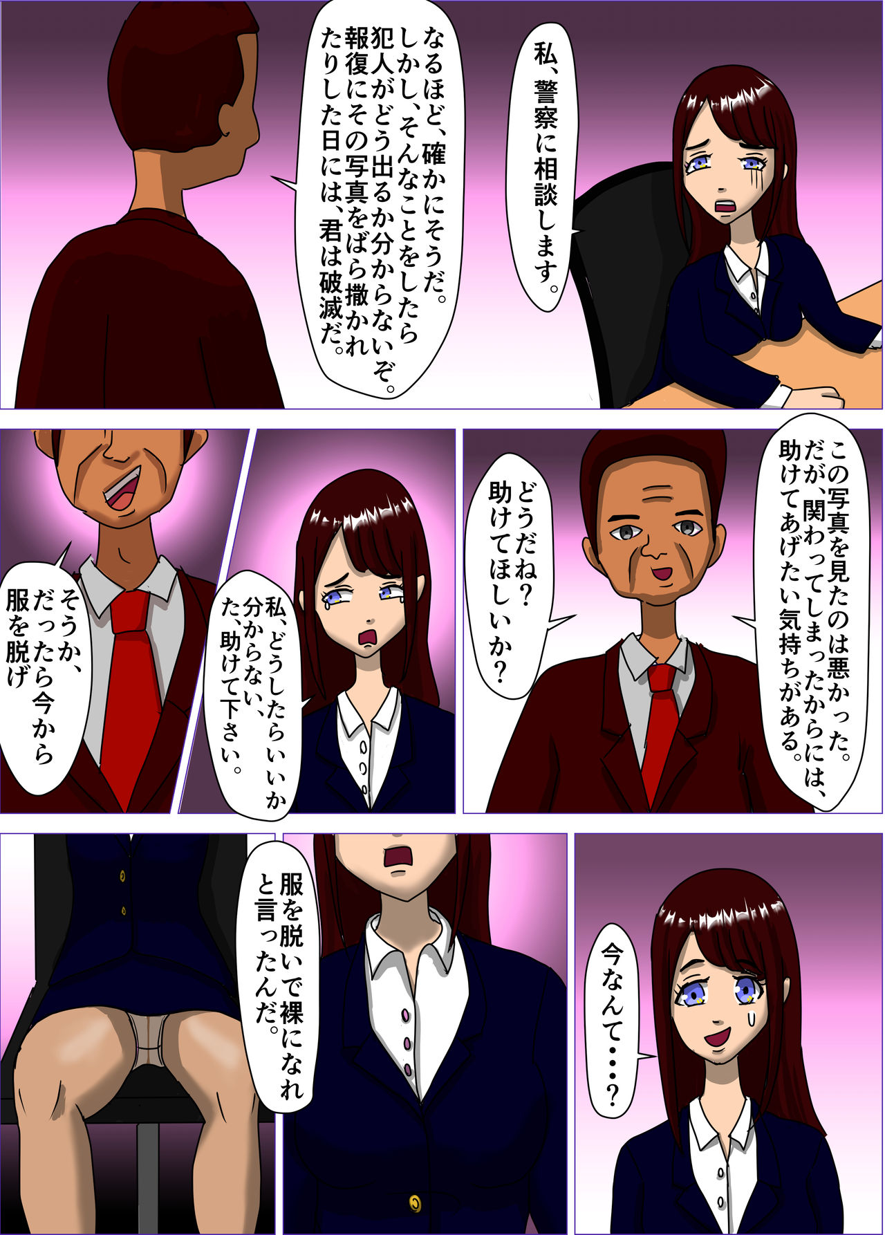 Kekkon Majika no Bijin OL o Kyousei AV Debut Saseru Monogatari page 10 full