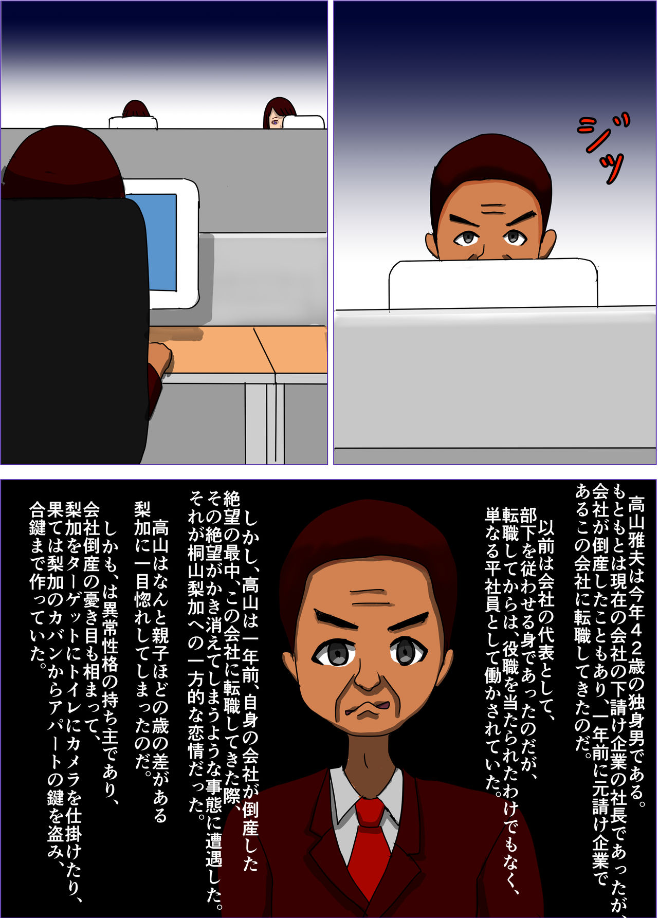 Kekkon Majika no Bijin OL o Kyousei AV Debut Saseru Monogatari page 5 full