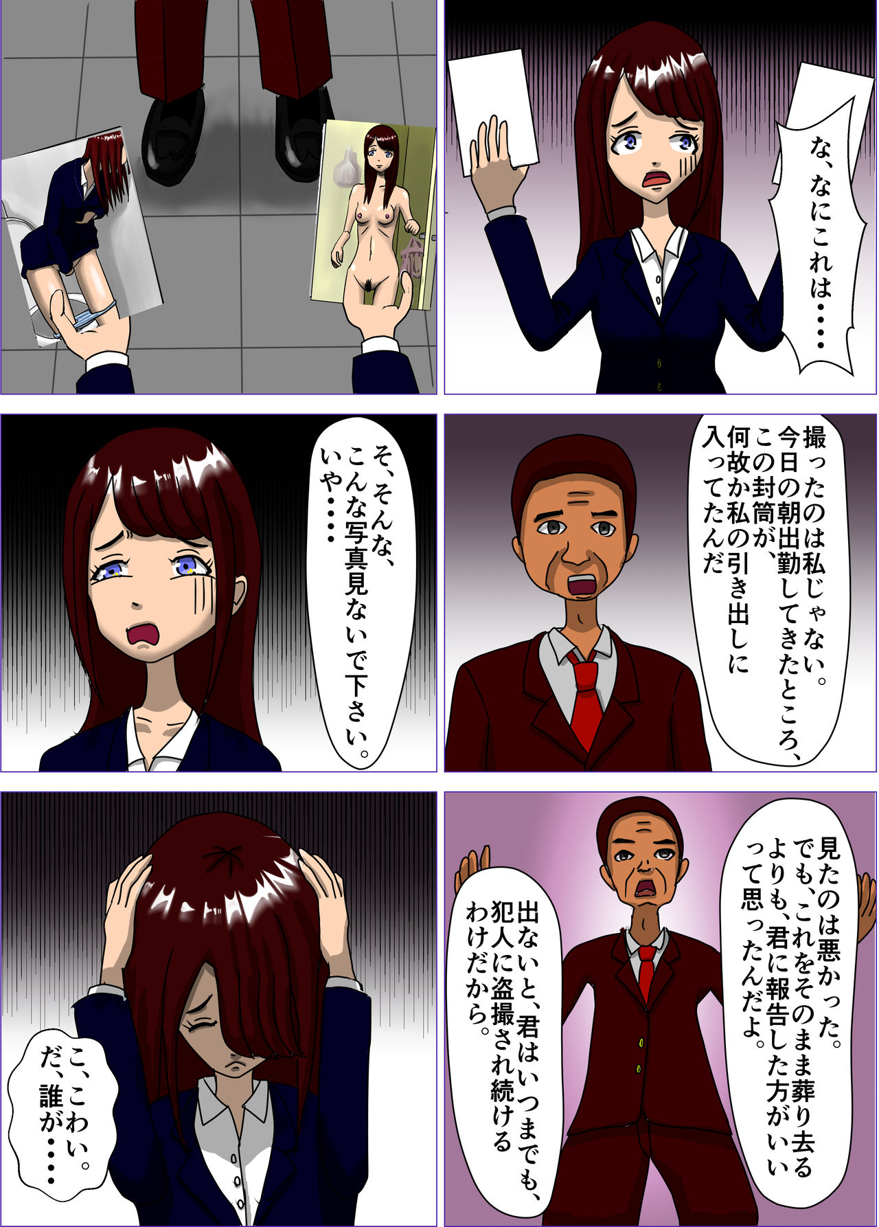 Kekkon Majika no Bijin OL o Kyousei AV Debut Saseru Monogatari page 9 full