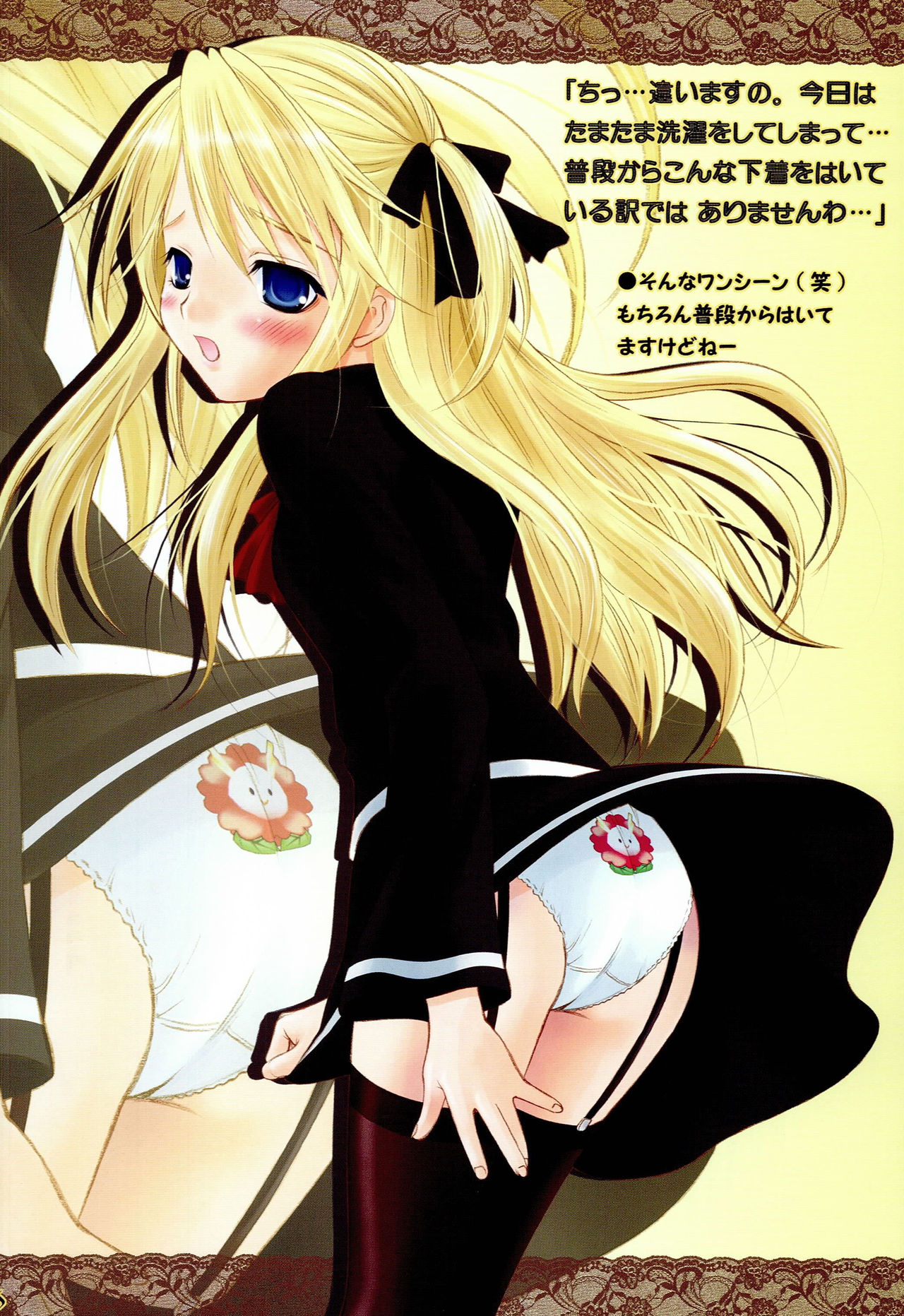 Queen Meets Ancients page 5 full