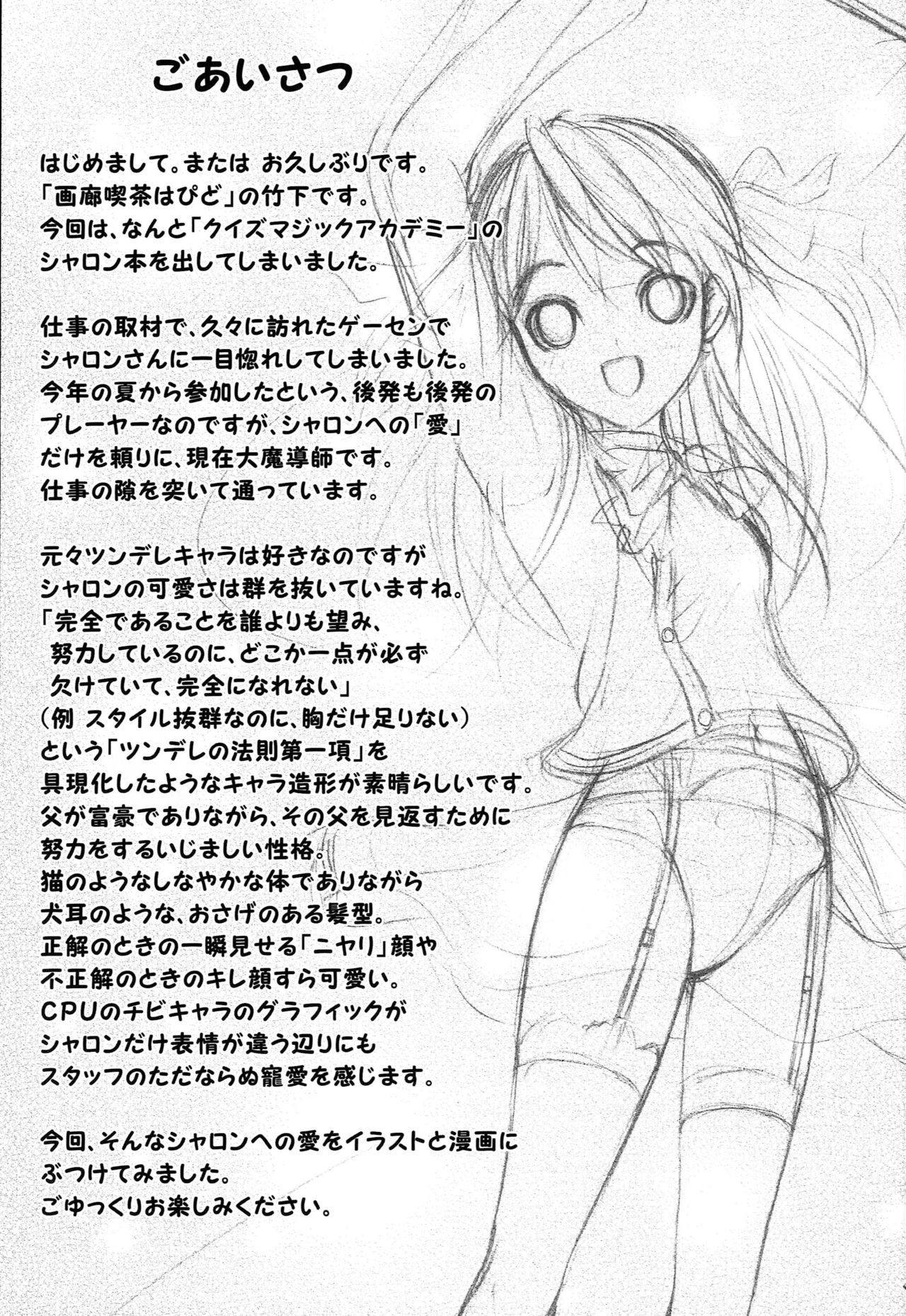 Queen Meets Ancients page 8 full