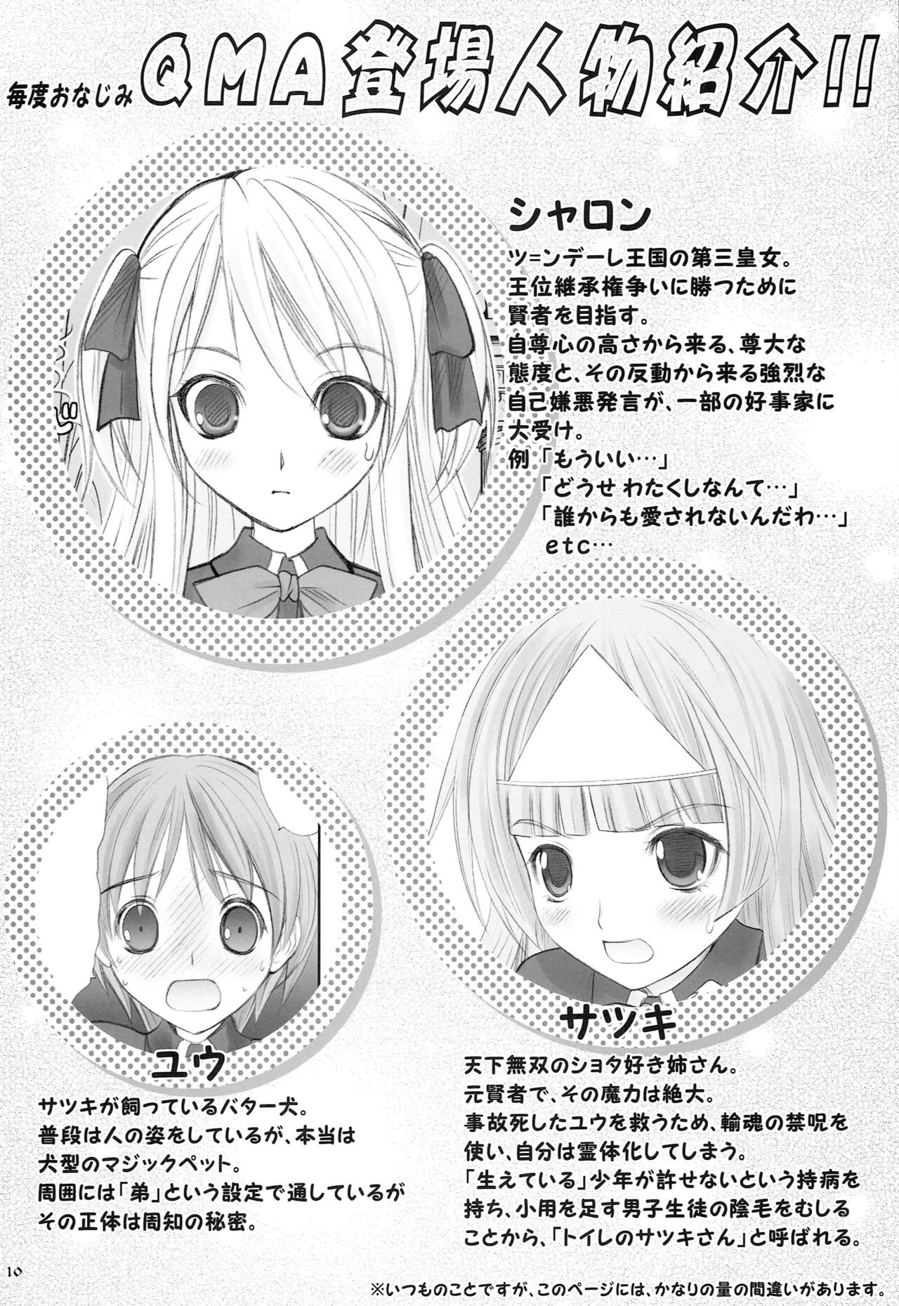 Queen Meets Ancients page 9 full