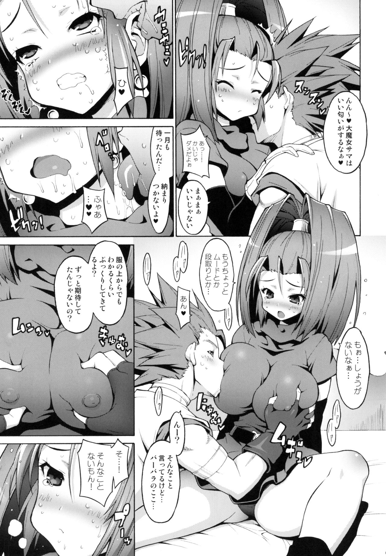 Tokumori Parupunte Draque Soushuuhen 2 page 6 full