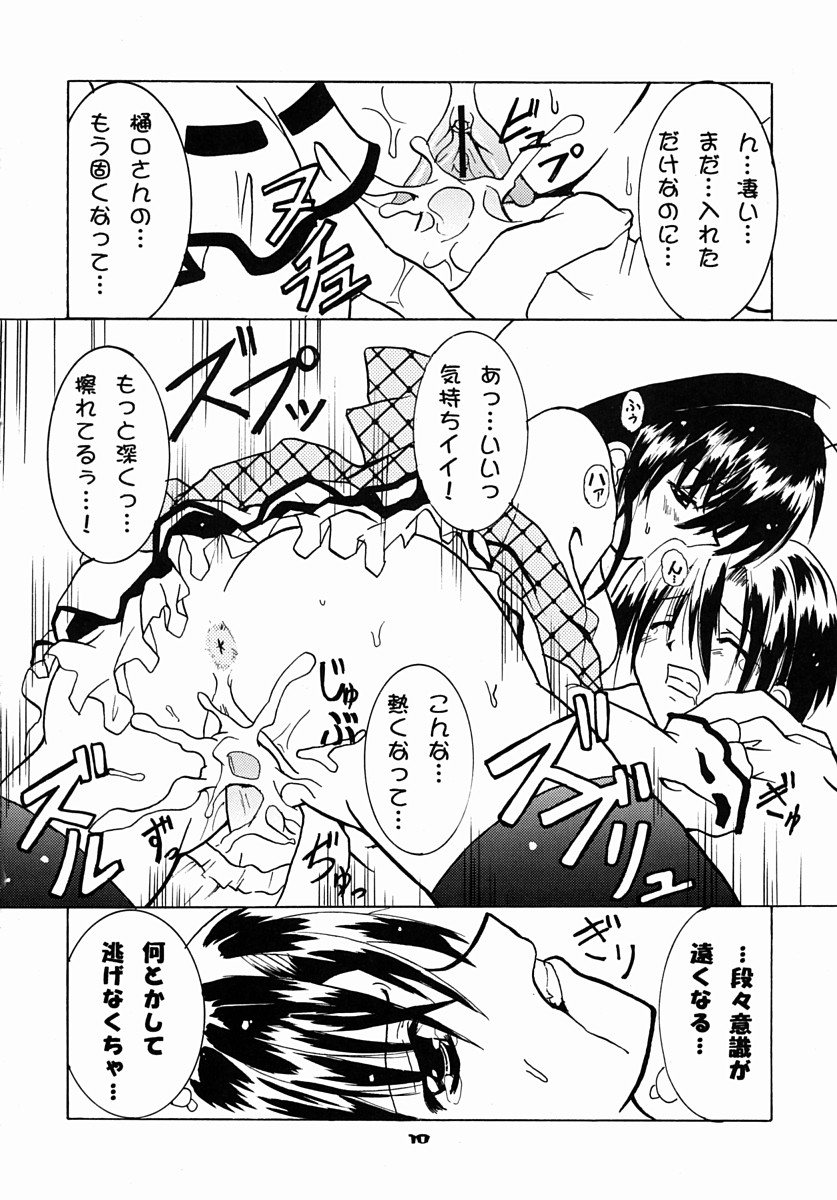 Schwarze Katze page 9 full