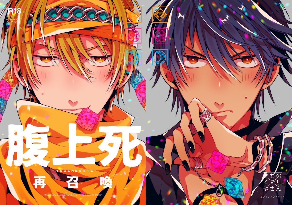 Fukujoushi Sai Shoukan page 1 full