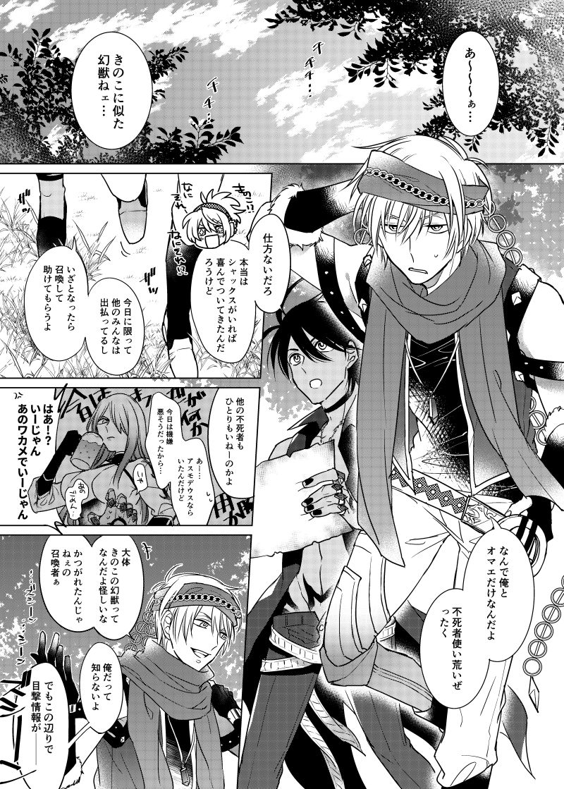 Fukujoushi Sai Shoukan page 2 full
