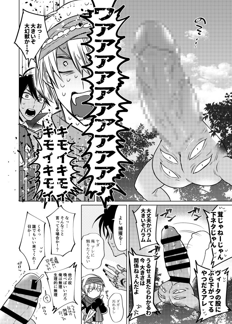 Fukujoushi Sai Shoukan page 3 full