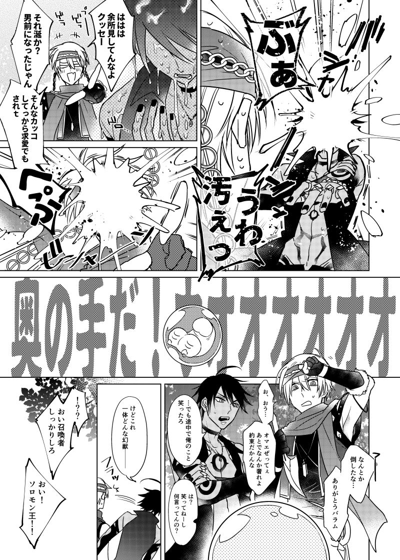 Fukujoushi Sai Shoukan page 4 full