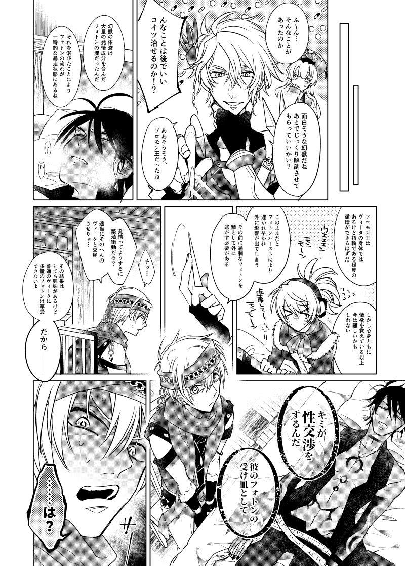 Fukujoushi Sai Shoukan page 5 full