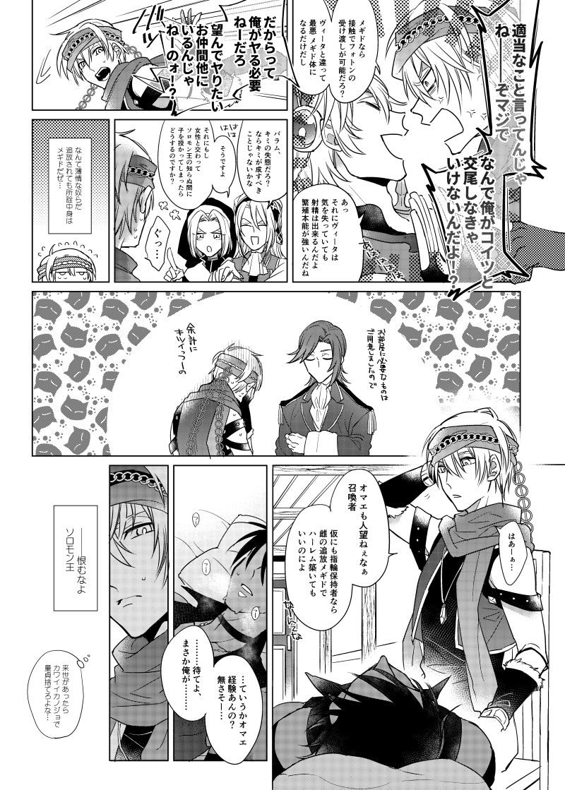 Fukujoushi Sai Shoukan page 6 full
