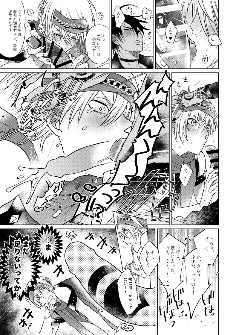 Fukujoushi Sai Shoukan page 8 full