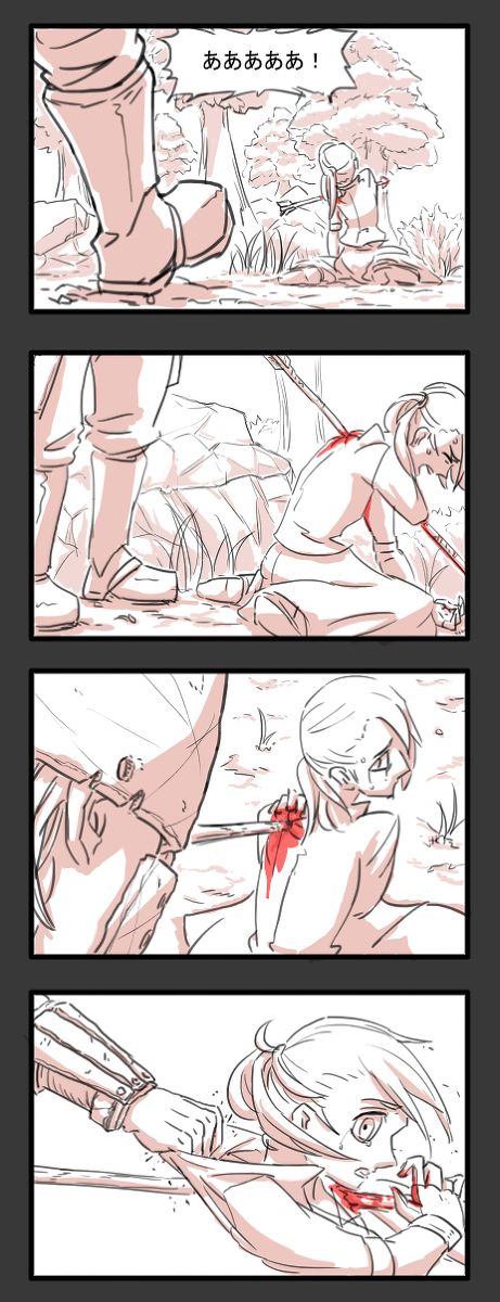 腕もぎ子 page 3 full