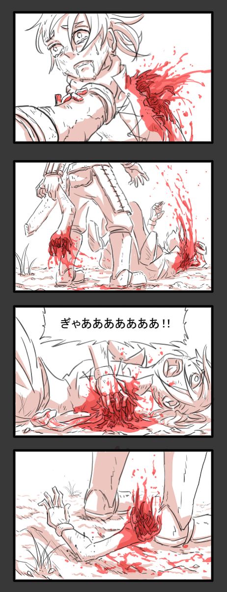 腕もぎ子 page 7 full