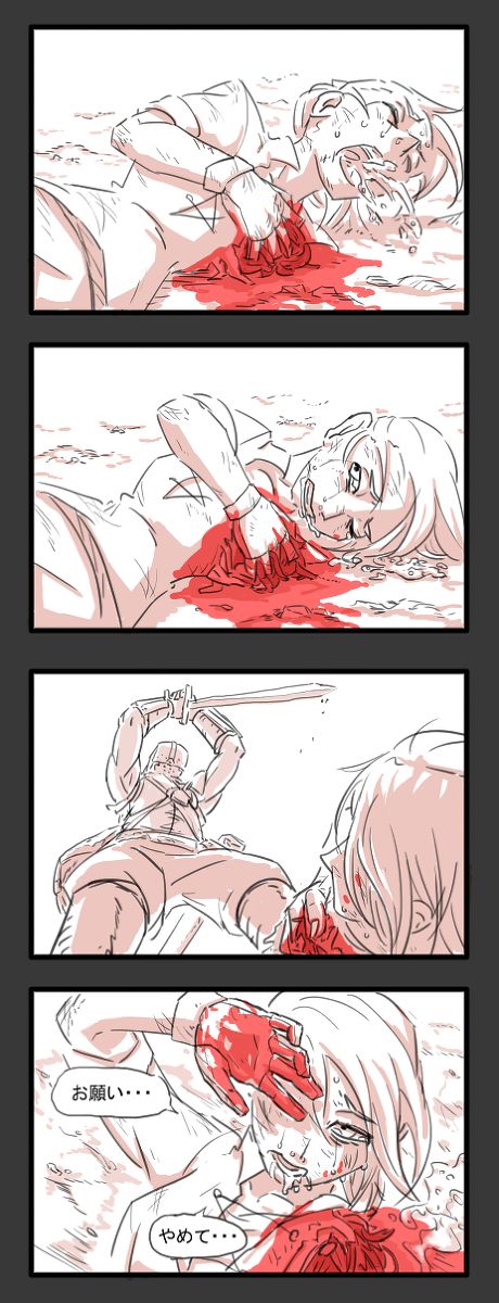 腕もぎ子 page 9 full