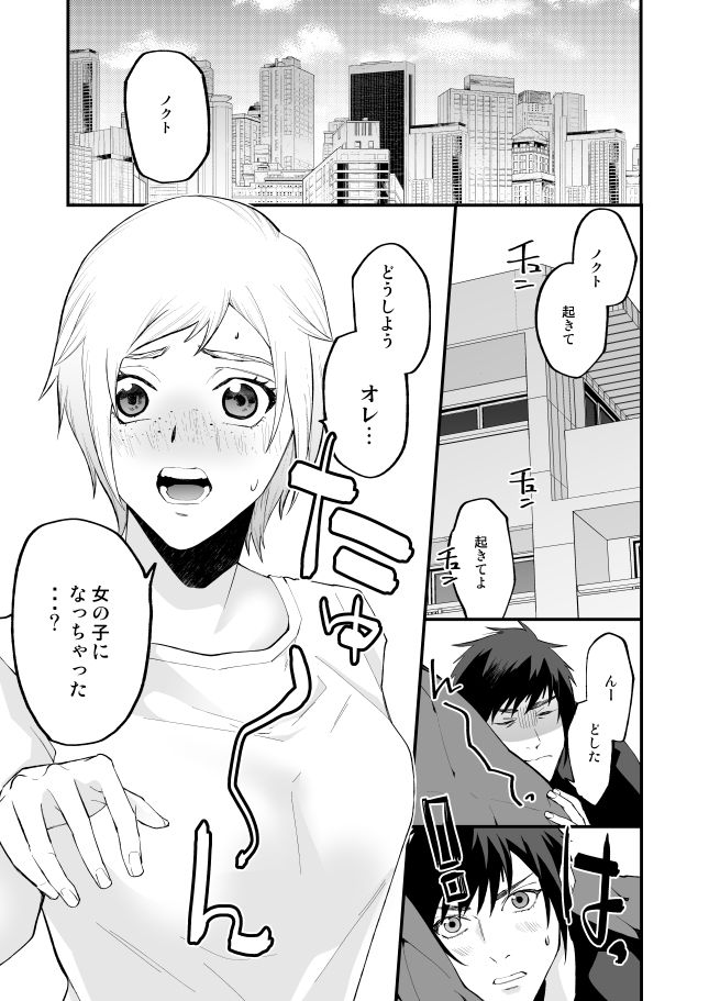 Shinyuu x Kanojo page 2 full