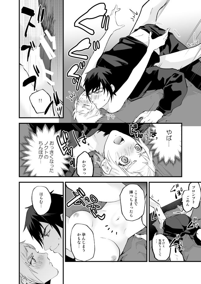 Shinyuu x Kanojo page 6 full