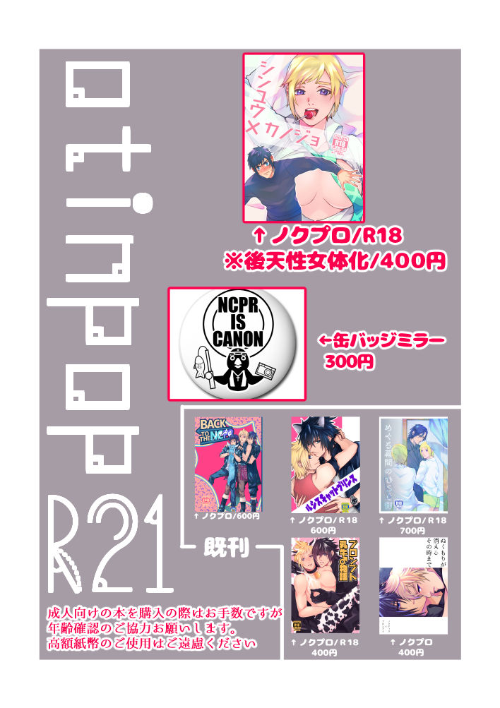 Shinyuu x Kanojo page 7 full