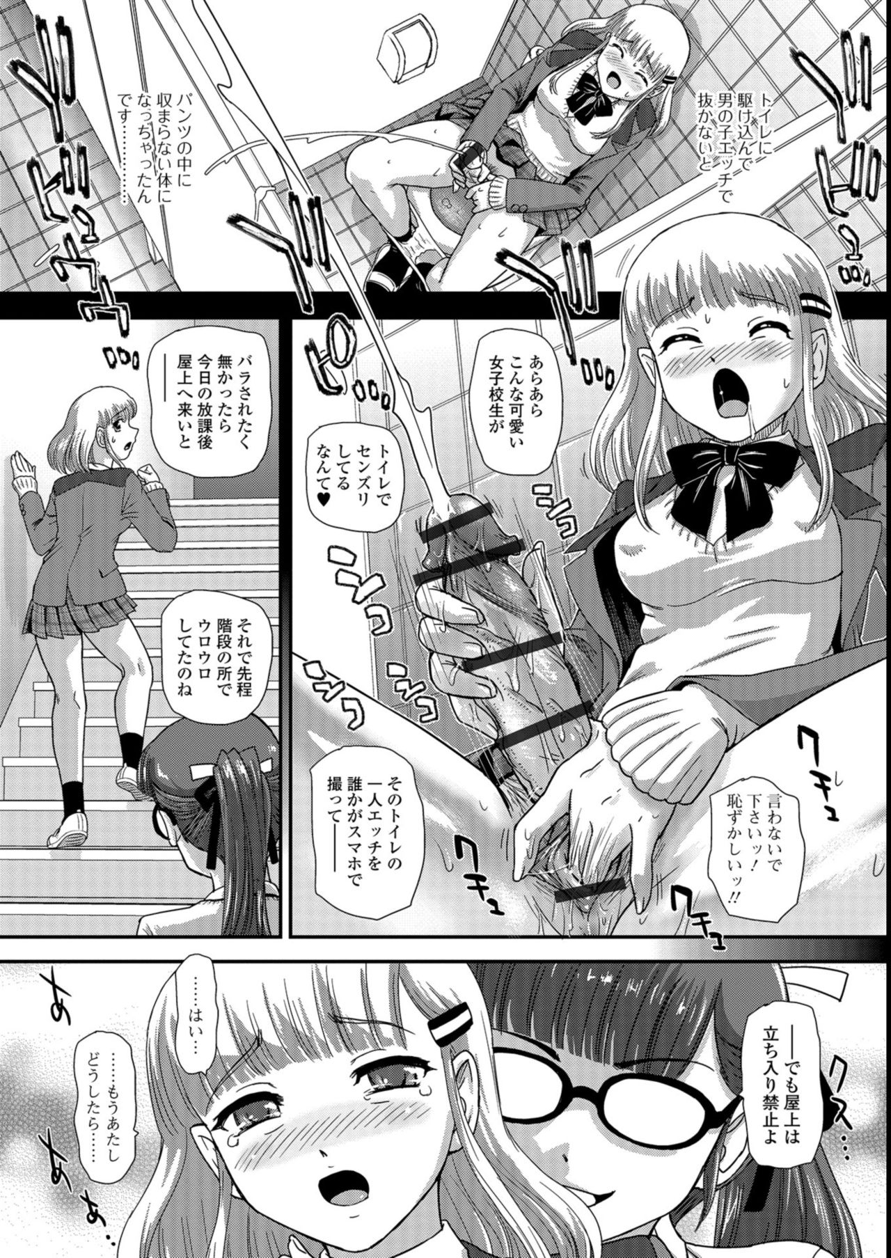 Futanari Zetchou Taiken page 10 full