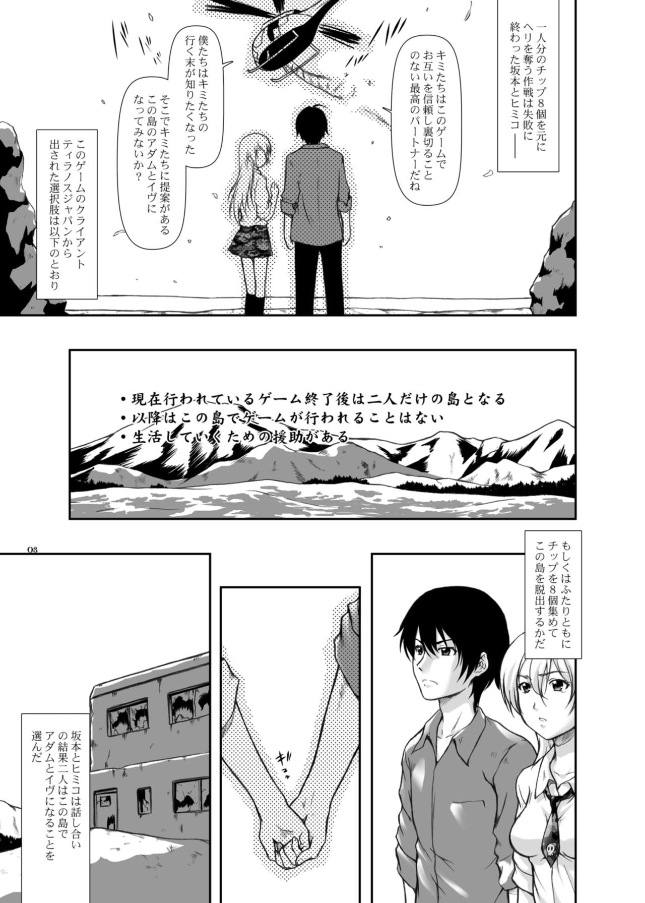 Ketsudan no hi Houkai no Yoru page 3 full