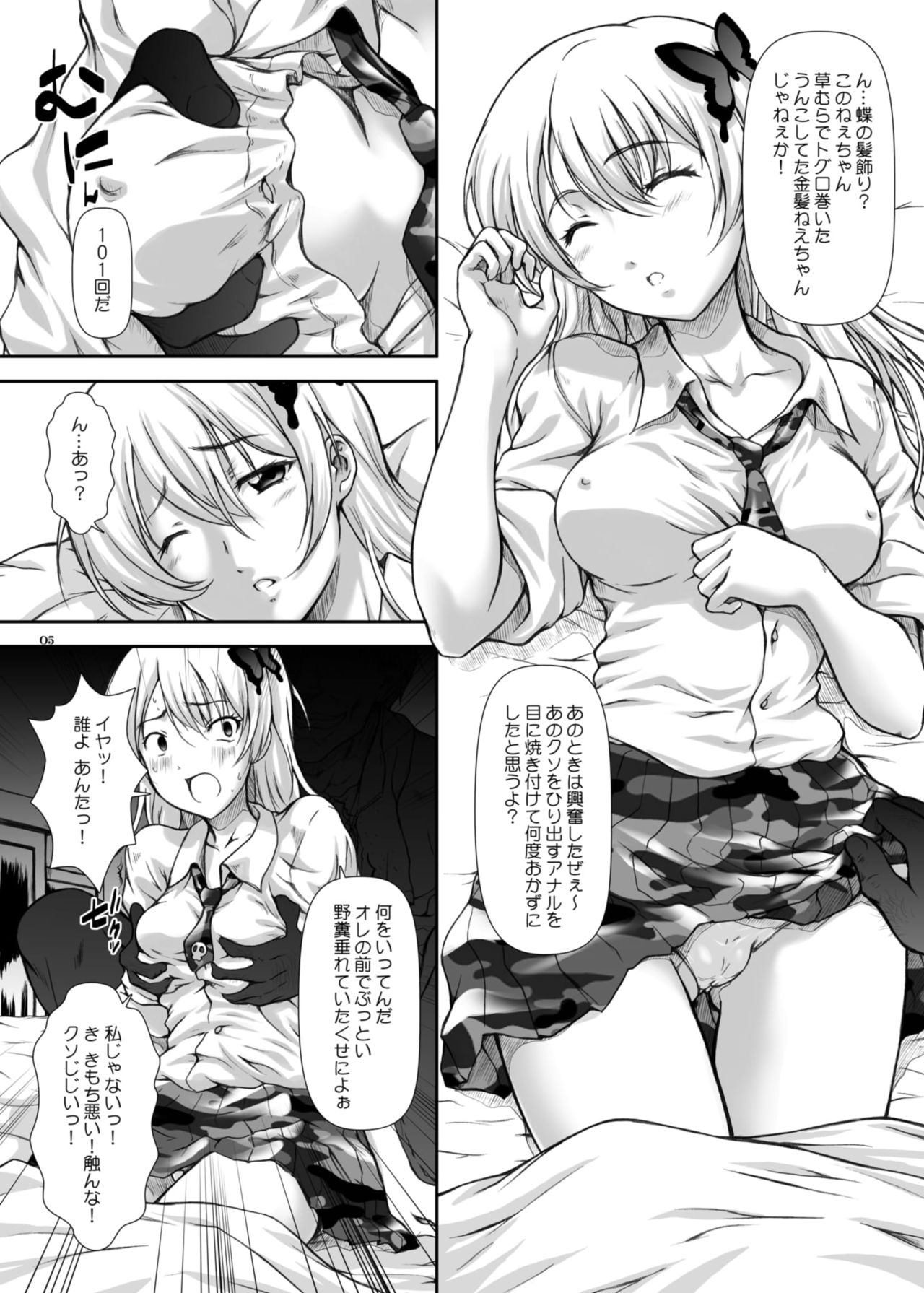 Ketsudan no hi Houkai no Yoru page 5 full