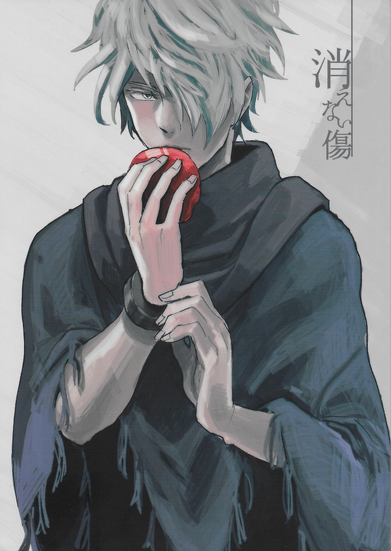 Kienai kizu page 1 full