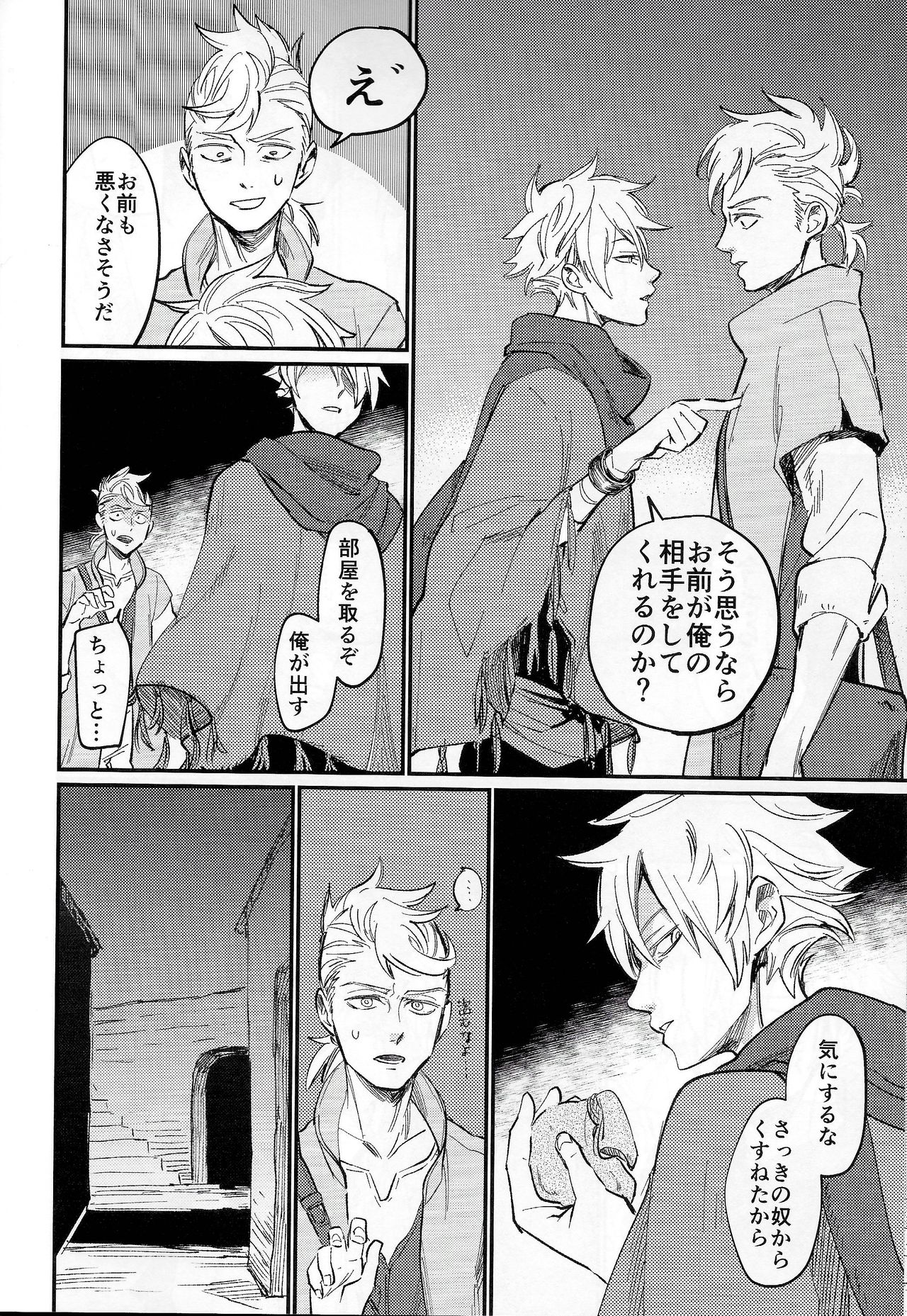 Kienai kizu page 10 full